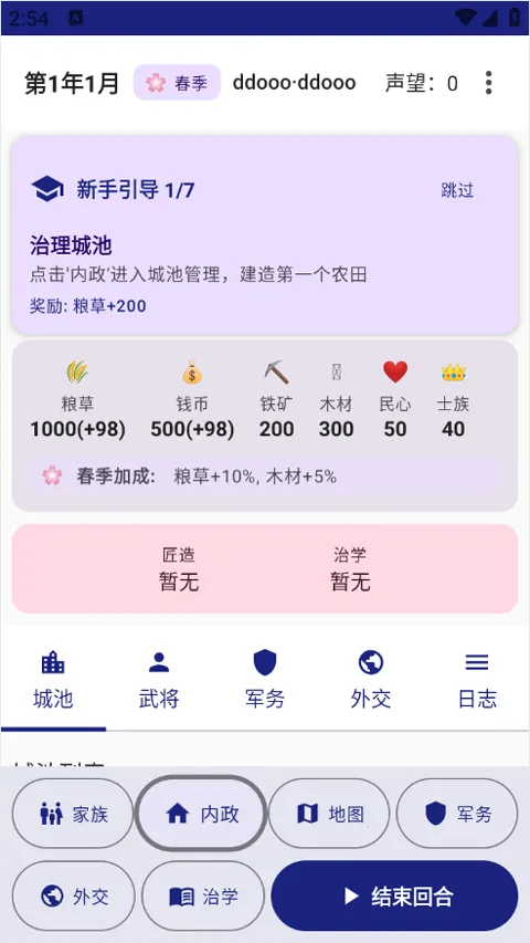 文明纪元(文明模拟游戏)