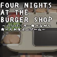 汉堡店的四个夜晚(恐怖逃脱手游)v1.0.23 免费版
