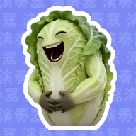 白菜对我笑演奏器(音乐演奏互动软件)v1.0 官方正版