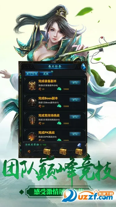 战神霸业(传奇游戏)