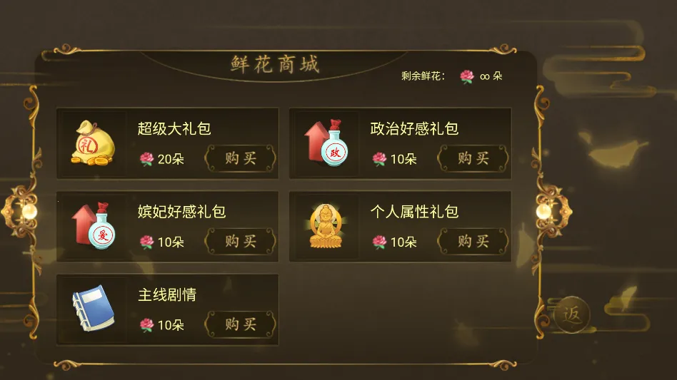 天子之道1金手指版2026下载安装