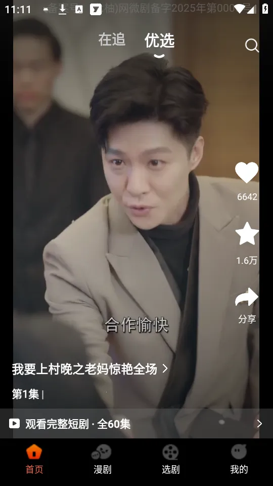 七柚剧场2026官方正版