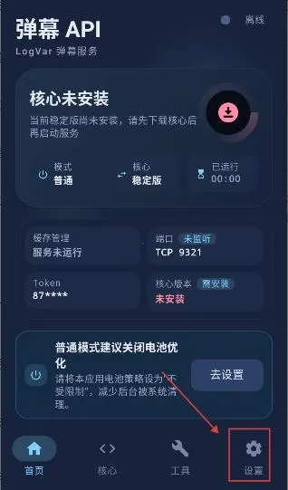 弹幕API(弹幕服务器工具)