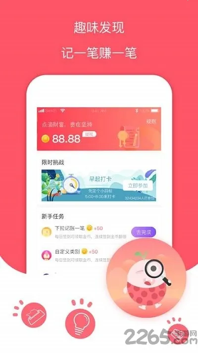 日记账(记账理财软件)