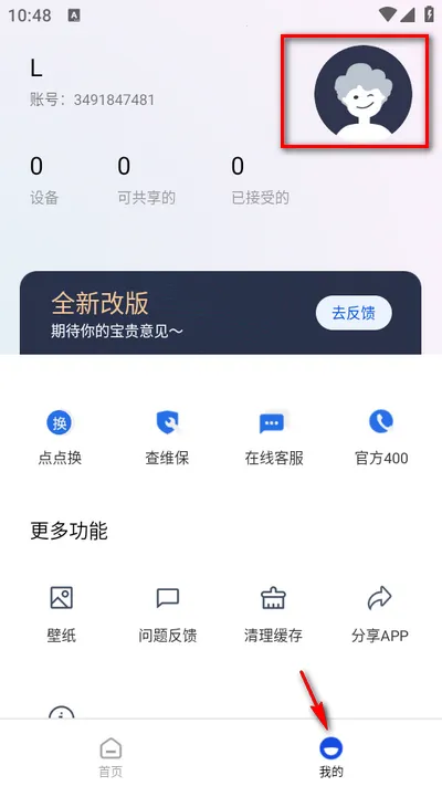 H3C魔术家2026官方最新版本