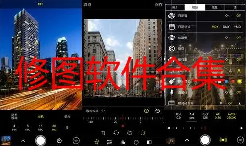 RoboNeo美图(图片编辑软件)