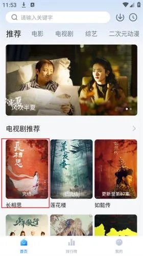 剧白白2026官方正版