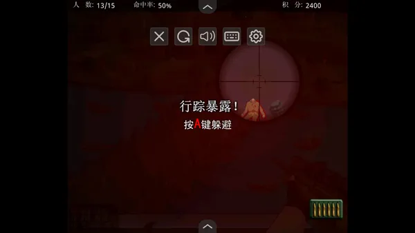 狙击小日本MOD作弊菜单版(抗日题材狙击游戏)