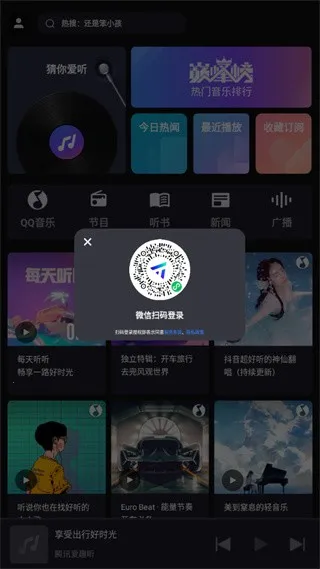 爱趣听车载版2026官方正版 爱趣听车载版2026官方正版