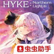 海珂北境极光2026官方正版vb2abff6 app