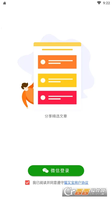 猫又宝(资讯转发赚钱)