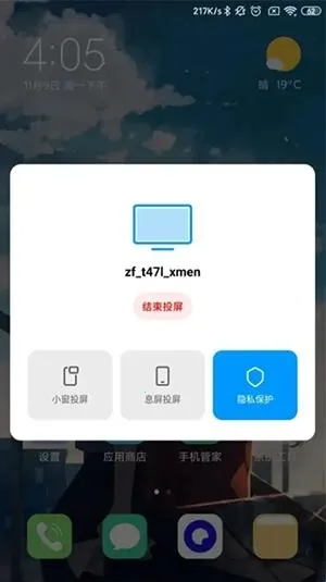 小米设备互联2026下载