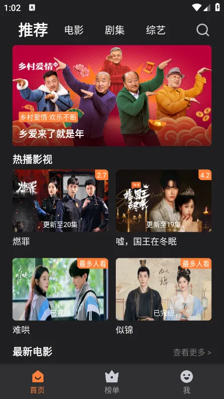 牛牛影视最新手机版