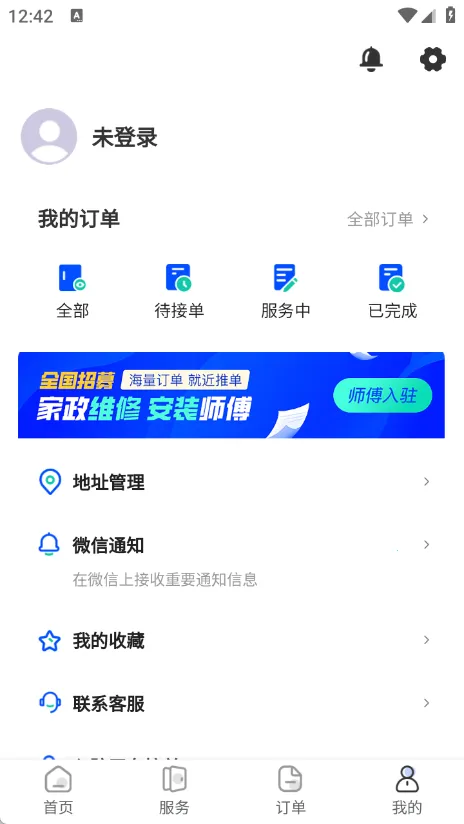 家电维修宝(家电维修平台)