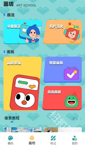 拼豆图纸创作(拼豆创作APP)