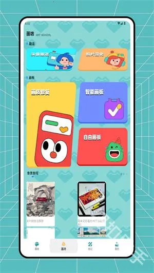 拼豆图纸创作(拼豆创作APP)