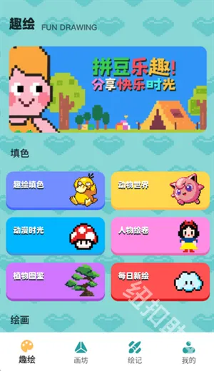 拼豆图纸创作
