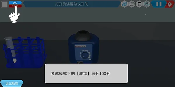 MLabs智能实验室系统(虚拟化学实验室)