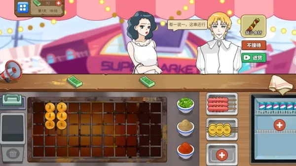 梦想经营记2026官方最新版本