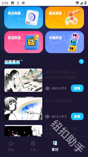 啃豆小仓(拼豆辅助软件)