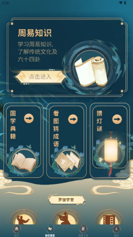 铁板神数八字排盘