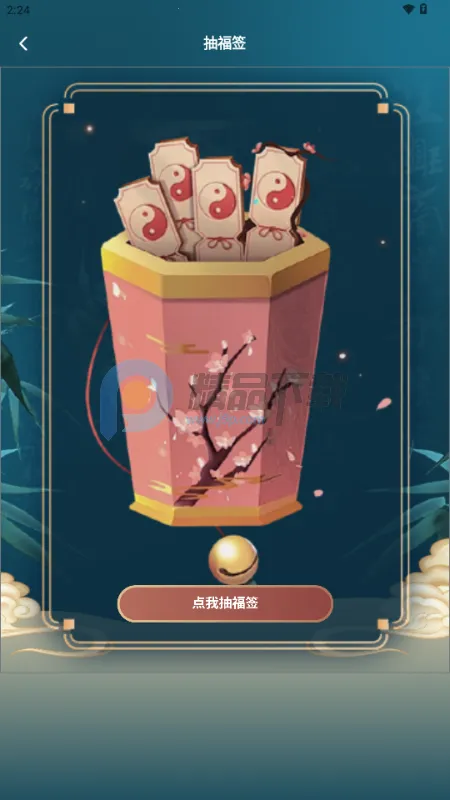 铁板神数八字排盘