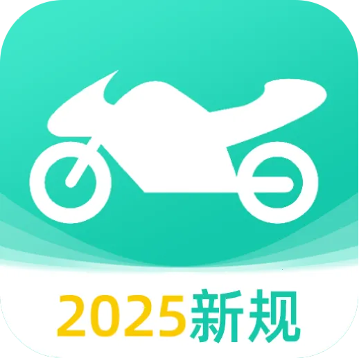 摩托车驾考全能王2026官方最新版本v1.0.0 官方正版