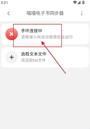 喵喵电子书同步器2026最新版本 喵喵电子书同步器2026最新版本