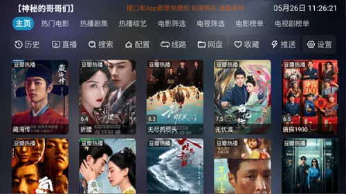 影视仓2026官方最新版本