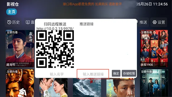 影视仓2026官方最新版本