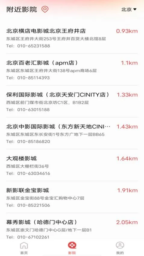 电影购票助手2026下载