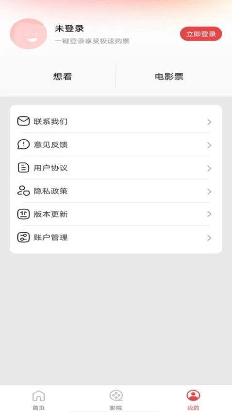 电影购票助手2026下载