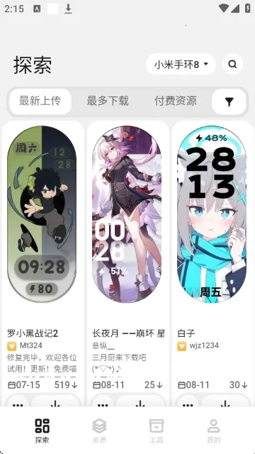 DIY表盘2026下载安装 DIY表盘2026下载安装