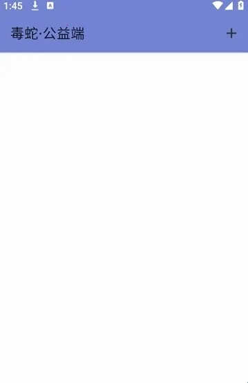 毒蛇公益端口和平精英(游戏防封软件)