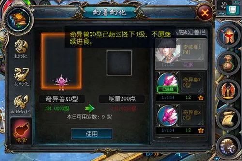 魔域(魔幻角色扮演手游)