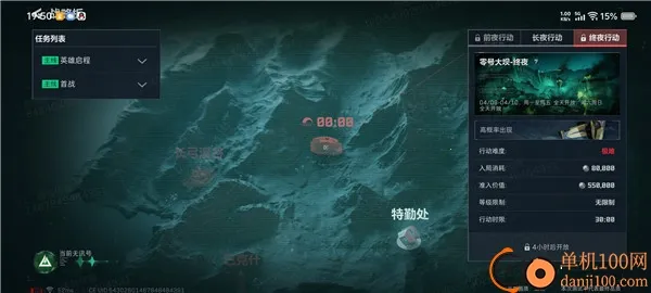 三角洲行动(战术射击游戏)