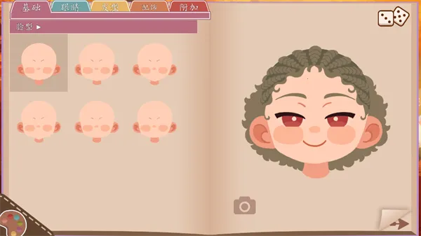 我们的人生此刻与永恒2026官方正版