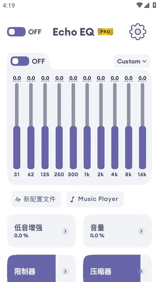 EchoEQ均衡器(音频编辑软件)