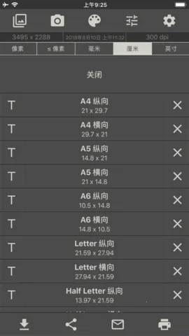 图像大小编辑器最新手机版