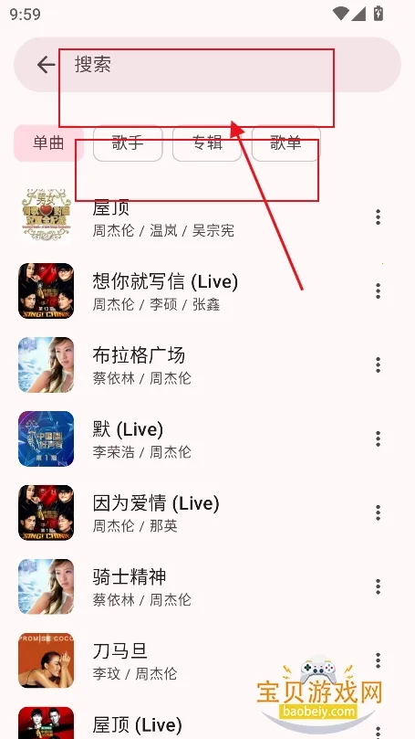 梅花音乐2026官方正版