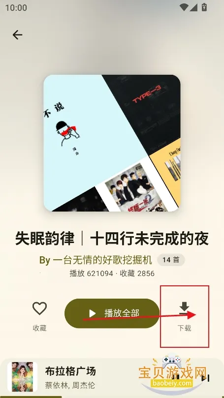 梅花音乐2026官方正版