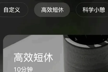 妙诗Xmuse脑机冥想(冥想学习平台) 妙诗Xmuse脑机冥想(冥想学习平台)