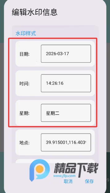 可乐水印相机2026官方最新版本