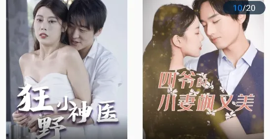 看看短剧2026最新版本