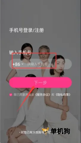 大悦盆底肌(盆底康复软件)