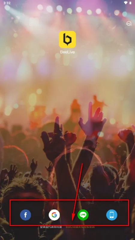 BeeLive软件 BeeLive软件