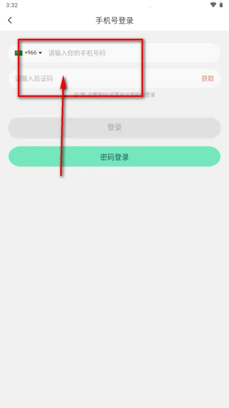 BeeLive软件 BeeLive软件