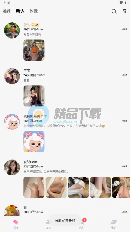 抖友圈内契约文化交友