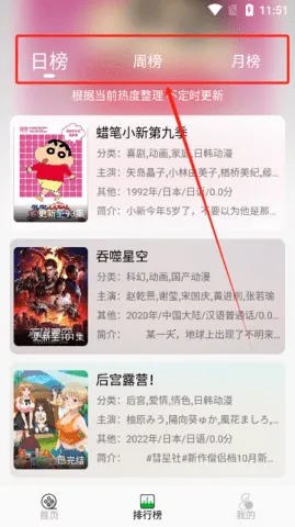 开心动漫最新手机版