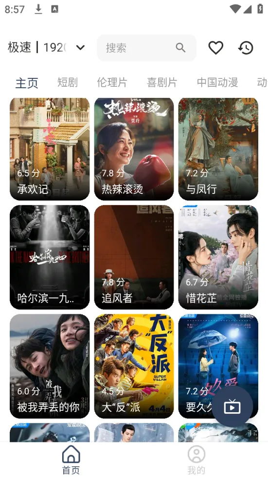 海浪视频(影视追剧软件)